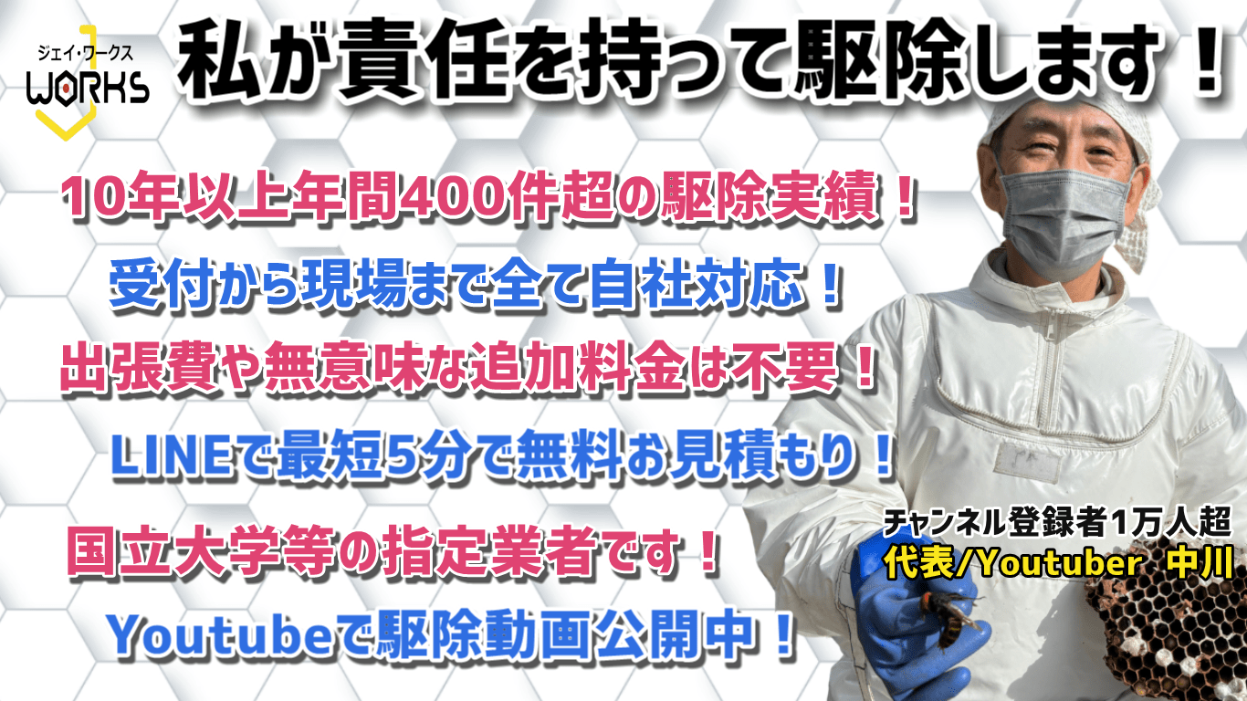 安心・安全を良心価格で